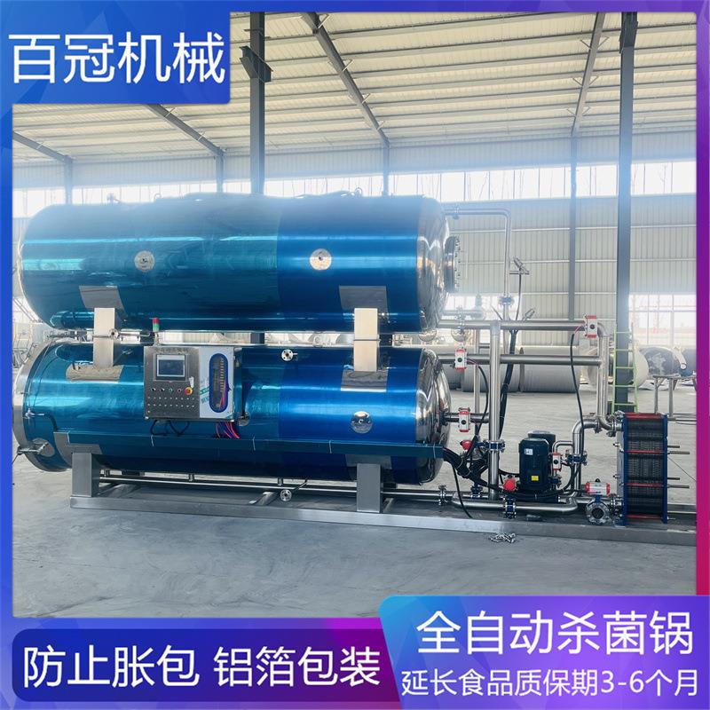 金针菇酱菜杀菌锅鸡蛋干高温杀菌釜不锈钢双层水浴高温杀菌设备