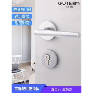 固特太空铝门锁室内静音锁磁吸现代简约家用卧室锁具分体锁银色