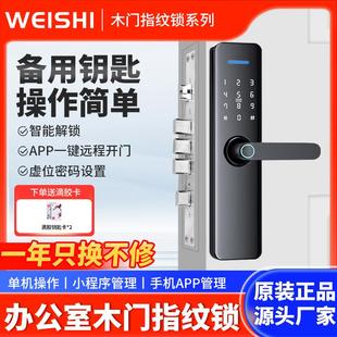 锁 木门指纹锁室内家用带把手酒店公寓刷卡门锁入户门智能电子密码