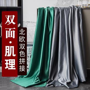 北欧双面肌理轻奢卧室拼接窗帘布料客厅简约现代全遮光2024年新款