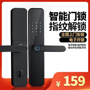 锁电子锁指纹解锁智能门锁 出租民宿家用指纹锁防盗门手机管理密码