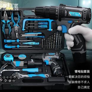 上匠锂电钻家用工具箱木工五金电工多功能电动手电钻手工具套装