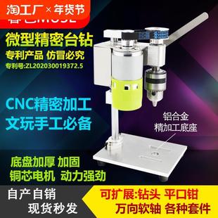 通用手工纯铜调速直流强力 小型迷你微型台钻电钻家用电动钻台台式