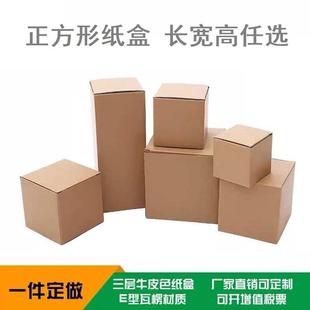 整理箱友尚大硬扣底盒 快递打包纸箱正方形加高纸盒定制飞机盒包装