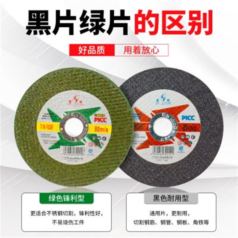 切割片不锈钢砂轮片100型角磨机金属锯片手磨切片 沙轮磨光片