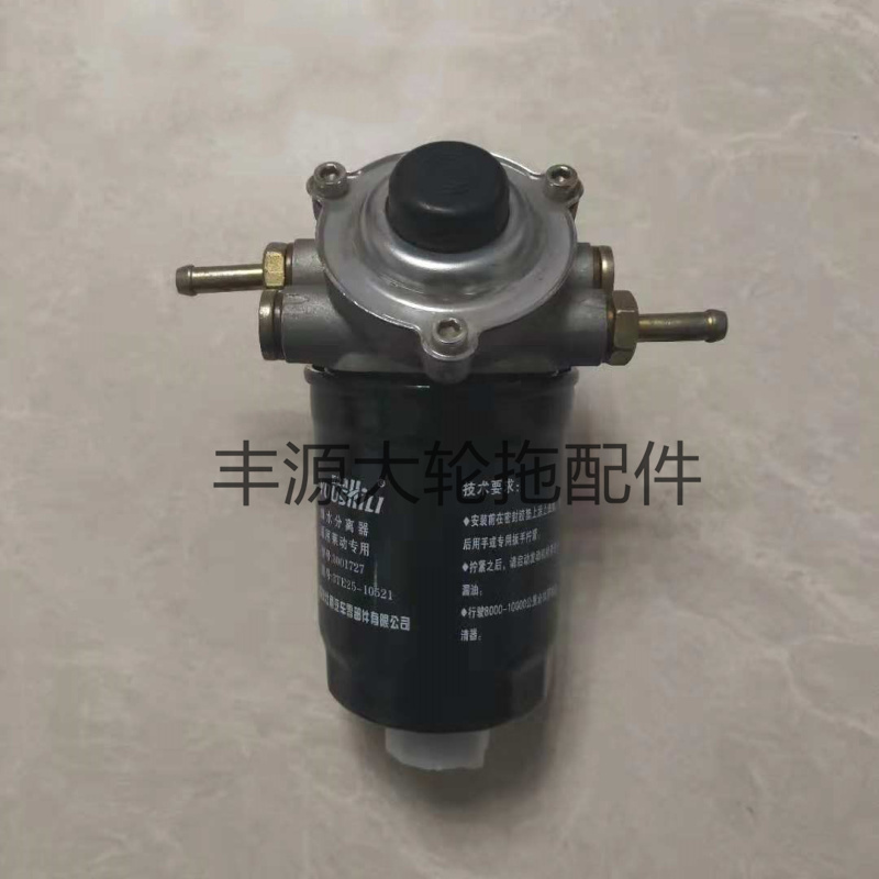大棚王404拖拉机农机配件3001727来动滤清器滤芯莱动油水分离器
