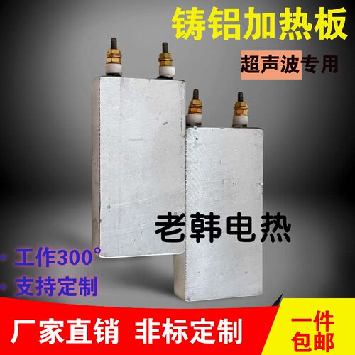 温铸铝加热板风槽发热圈温控加热片恒温铝板超波发热板片盘
