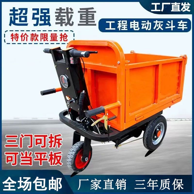 建筑工程电动斗车手推车三轮车翻斗车农用车养殖拉货搬运车工具车