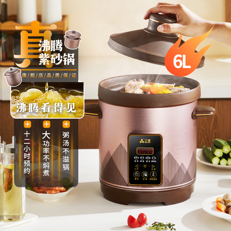 三源紫砂锅电炖锅家用煲汤煲粥快速沸腾电砂锅插电汤锅2024年新款