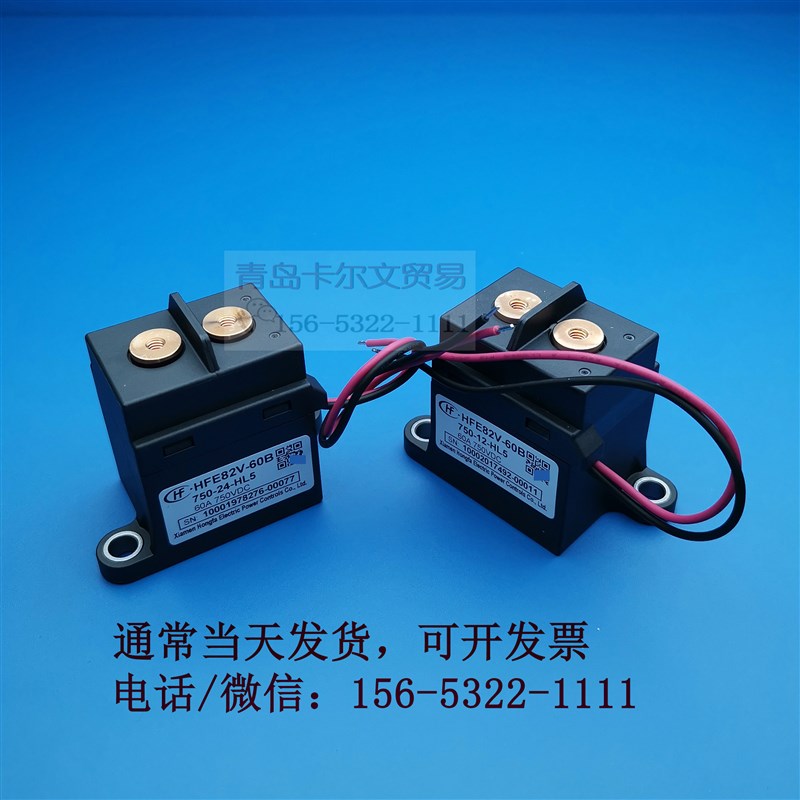 HFE82V-60B 60E/750-12 24-HL5高压直流继电器接触器60A750VDC