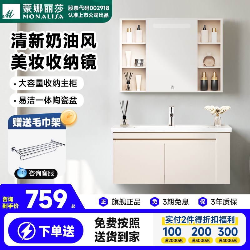 蒙娜丽莎智能浴室柜体盆奶油风洗漱台洗脸洗手盆柜