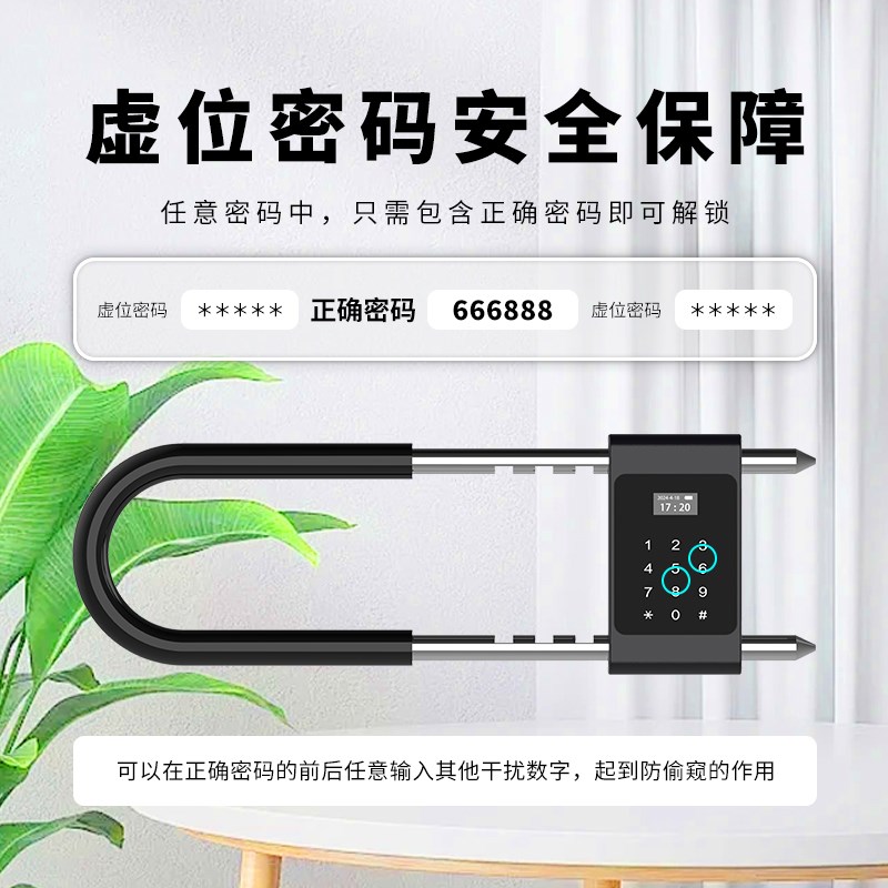 荣富天成密码锁u型锁玻璃门不锈钢指纹u型锁防水办公室商铺u型锁