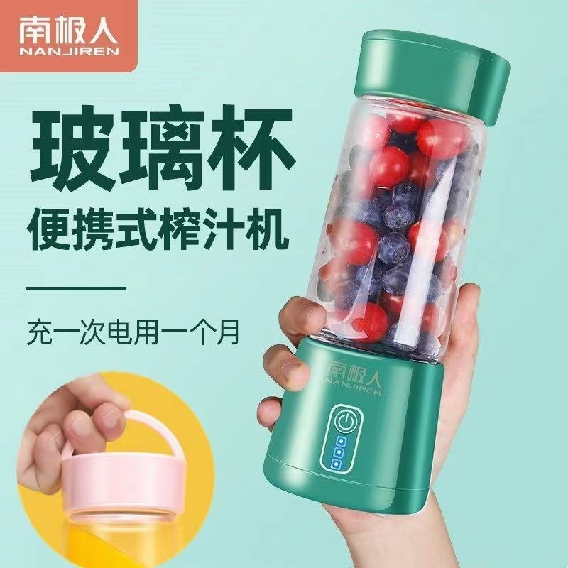 榨汁机家用小型便携式全自动果蔬汁炸果汁机迷你玻璃杯手摇榨汁杯