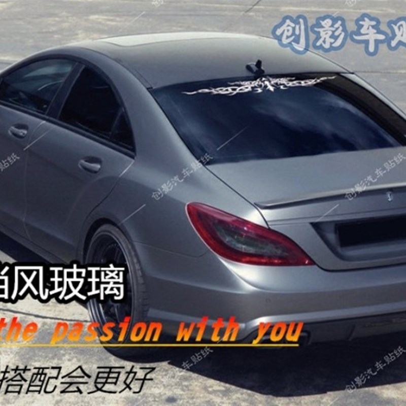 遮阳碳纤维个性汽车前挡风玻璃贴纸 前档车贴 后窗反光装饰风挡贴