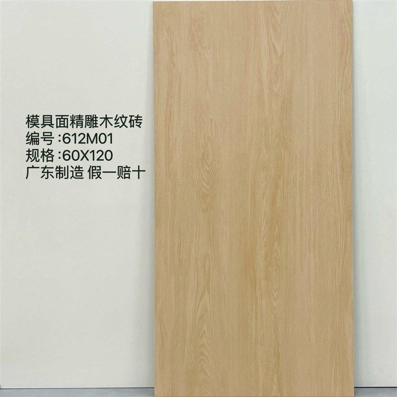 风瓷砖客厅卧室奶油风仿实木菱形鱼骨纹防滑砖