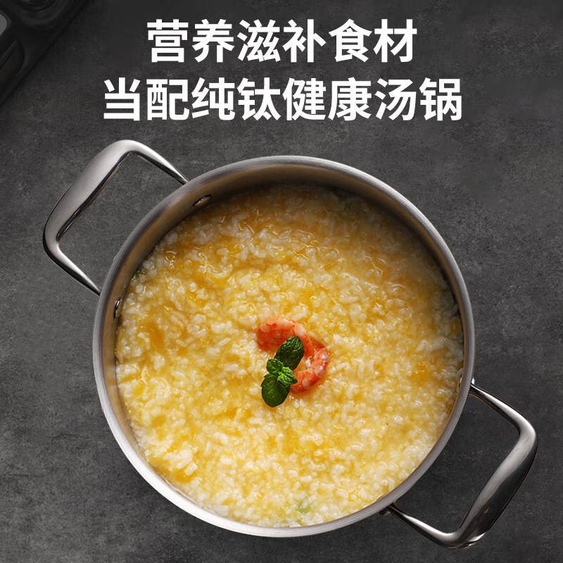 赫巴兹纯钛汤锅煮锅耳蒸锅燃气燃气电磁炉通用加厚炖煮