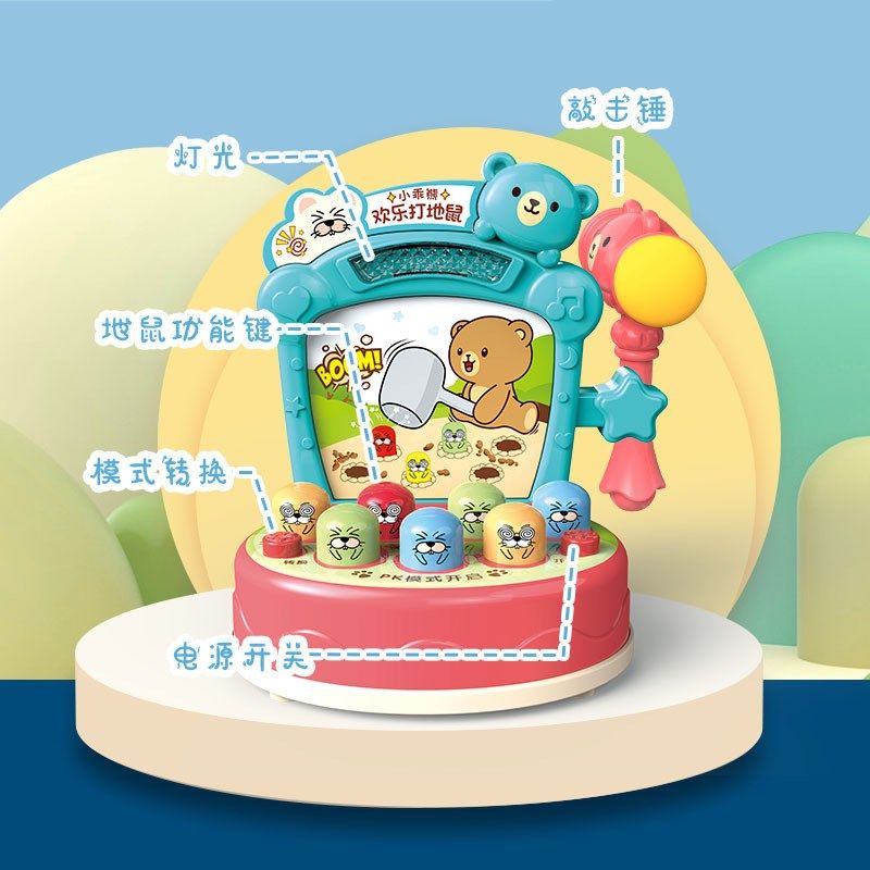儿童过家家打地鼠宝宝敲打益智游戏机早教音乐智力男孩女孩,玩具/童车/益智/积木/模型,打地鼠/敲击果虫,淘宝优惠券,粉丝福利购,淘宝优惠卷