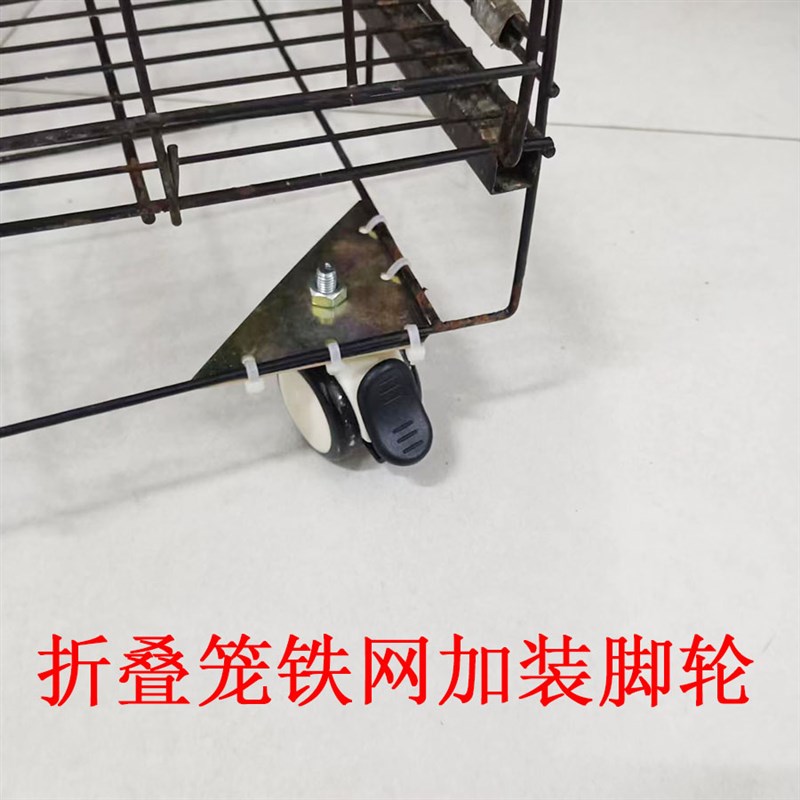万向轮扎带固定折叠网狗笼猫笼宠物笼子加装脚轮捆绑式轮子带刹车