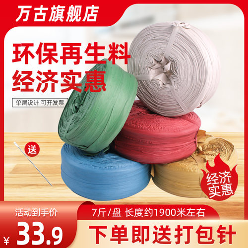 单层再生料捆扎绳塑料绳回料捆绑绳撕裂膜扎口绳尼龙草批打包绳