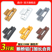 断桥铝门加长加大合页铝合金平纱门铰链欧标款 户折页 槽款