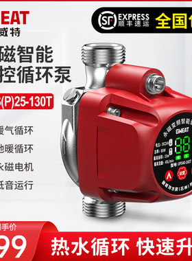 格威特永磁屏蔽温控暖气热水加压泵地暖循环泵屏蔽泵管道水泵