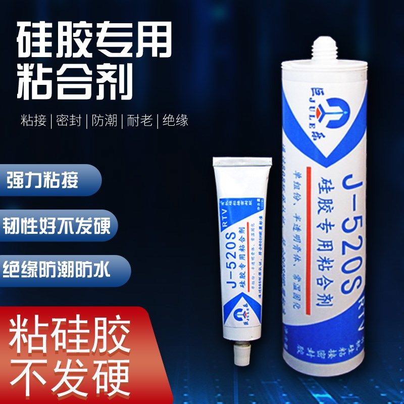 巨乐硅胶胶水环保安全软性硅胶粘合剂单组份免处理柔韧性硅胶密封