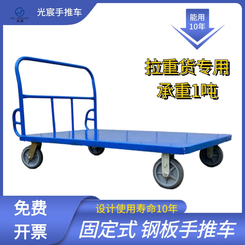 定制/订做大号平板手推车钢板固定把手拉车重型四轮拖车拉布推车