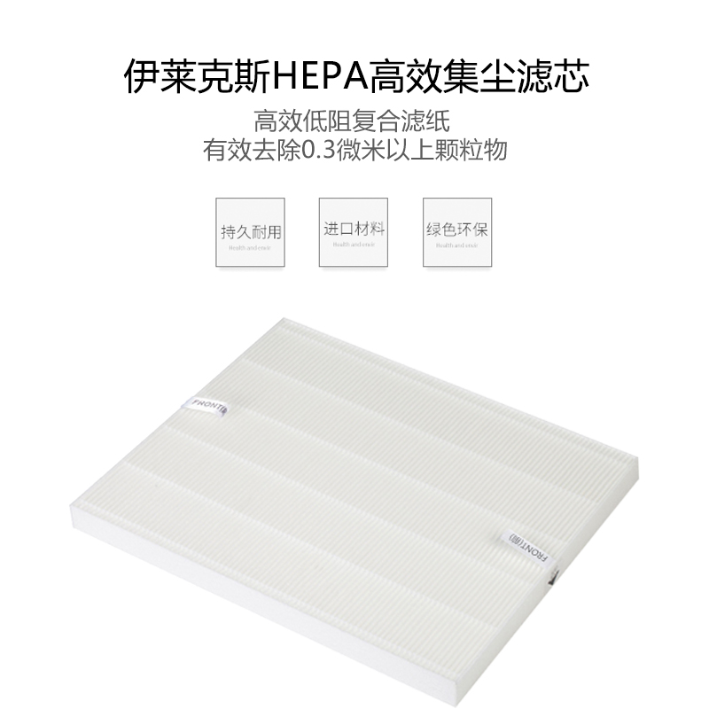 适配伊莱克斯空气净化器网EFC10/EC00/EC10过芯除尘醛