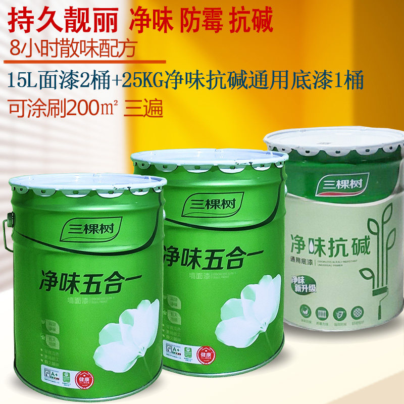 漆净味五合一乳胶漆刷墙油漆室内彩色粉刷环保涂料白色墙漆