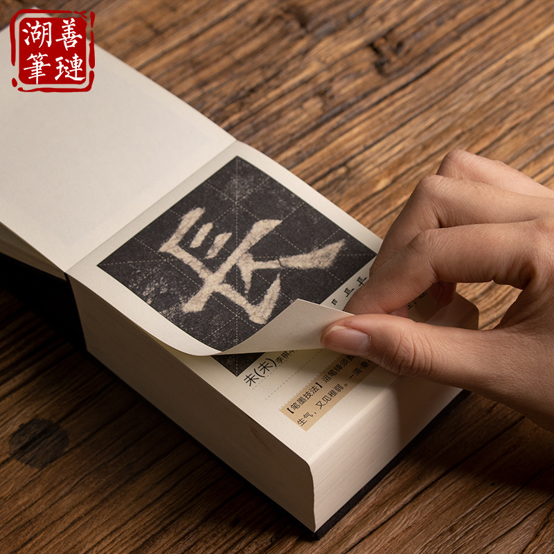 毛笔字帖隶书初学者入门书法练字临摹学生楷书自学教材善琏湖笔柳