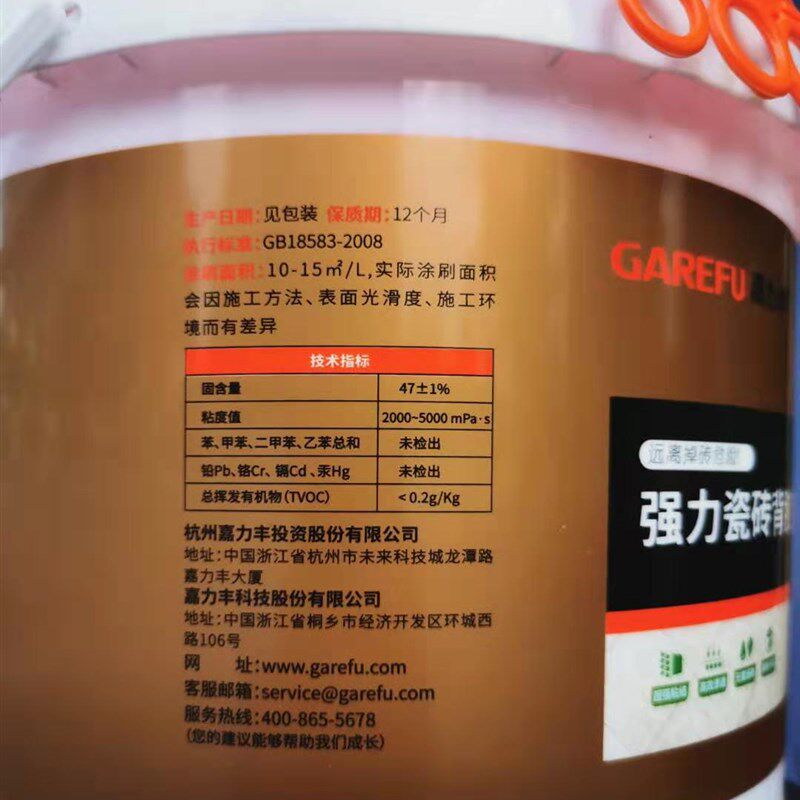 嘉力丰强力粘合大重瓷砖背胶粘墙砖的粘接剂磁砖粘结地砖上墙背涂