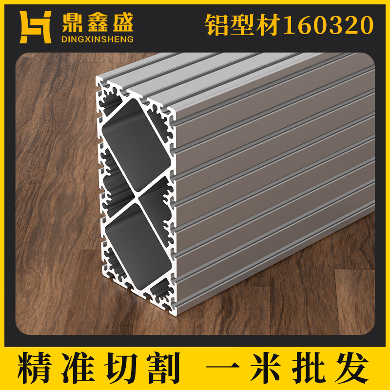 *超重型工业铝型材强度铝型材框架承重横梁