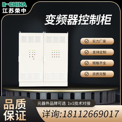 变频器控制柜低压成套配电柜强电布线定制配电箱电力控制柜工程用