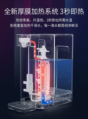 华督速热即热式饮水小型台式净饮加热净水即热一体