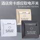 插卡取电关低频宾馆酒店感应房卡取电盒大功率房卡延时