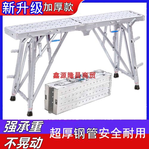 冲加厚马凳厂家直发修马凳施工刮腻子工地伸缩铁