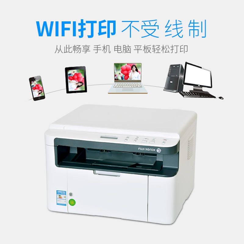 黑白激光体 复印扫描想