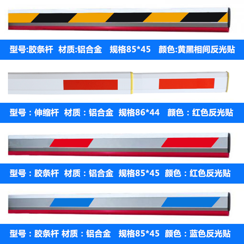 黄黑八角杆防砸胶条杆起落门卫升降栏小区门卫停车杆85*5