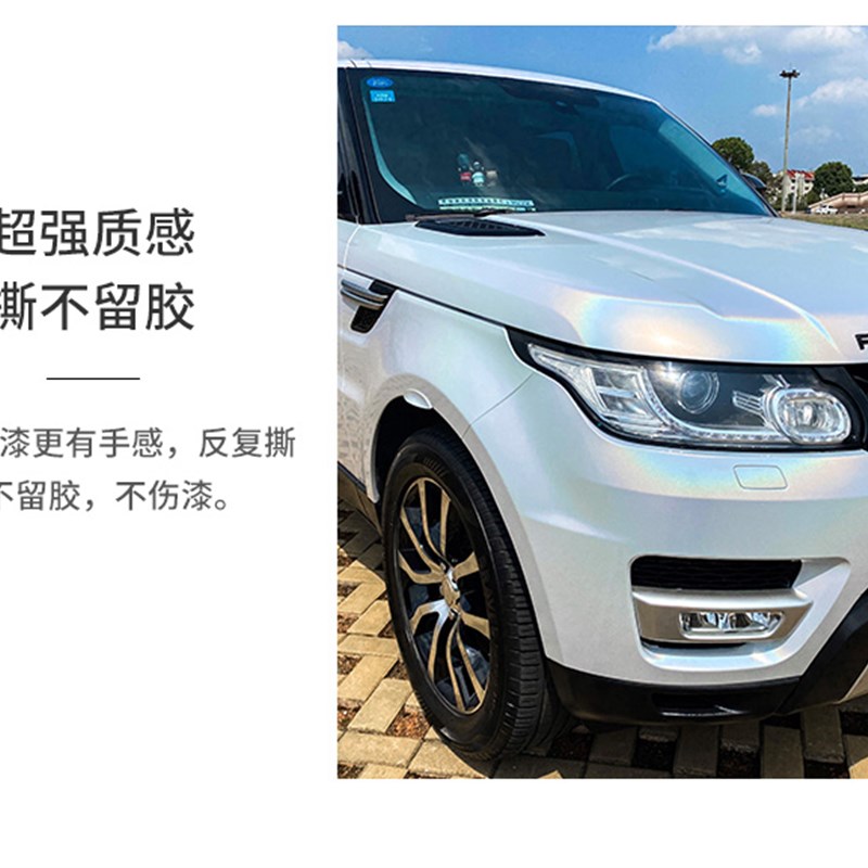 汽车改色膜白变色车膜镭射电光陶瓷白超亮水晶车身车顶机盖贴纸