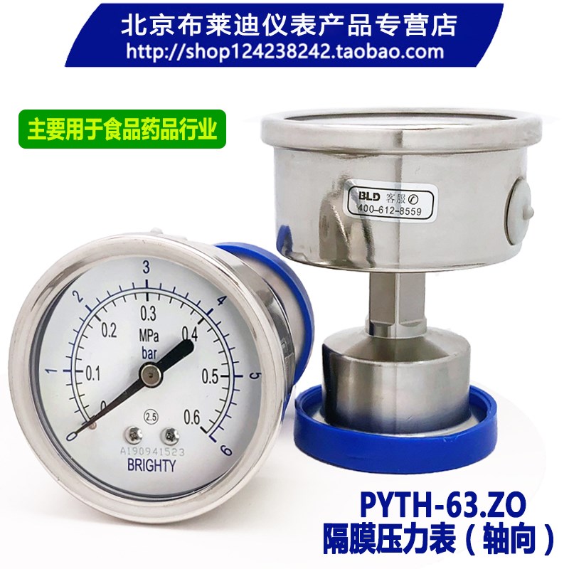 BLD北京布莱迪PYTH-063.AO...F6卫生型快装隔膜压力表YTNP-63HF6