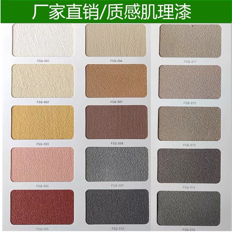 艺术质感砂胶漆颗粒稻草漆刮批真石漆外墙漆肌理沙岩环保室内涂料