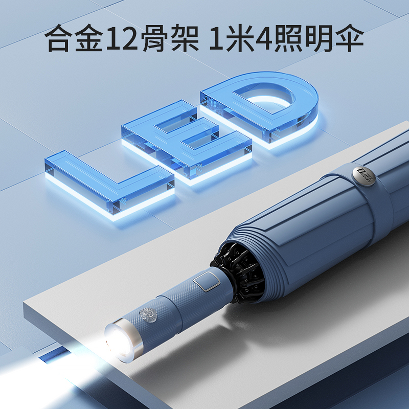 八毫米雨伞男生晴雨两用女全自动男士大号折叠双人抗风暴专用反向