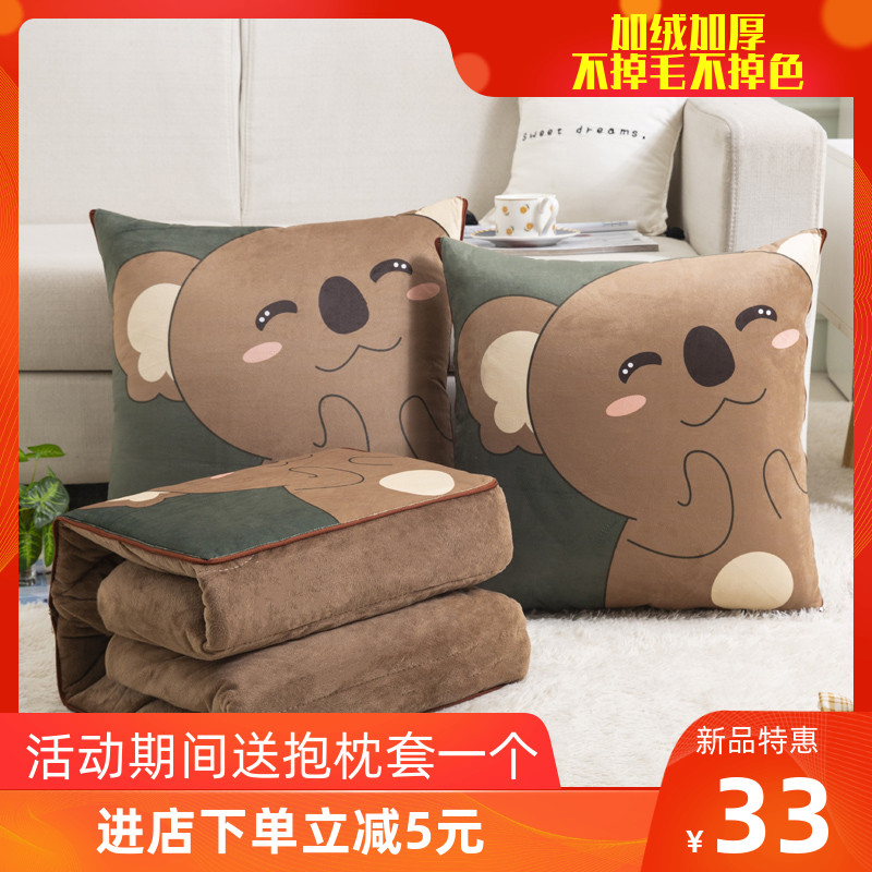 加厚毛绒抱枕被折叠靠垫被子汽车沙发水晶绒午休毯午睡珊瑚绒两用