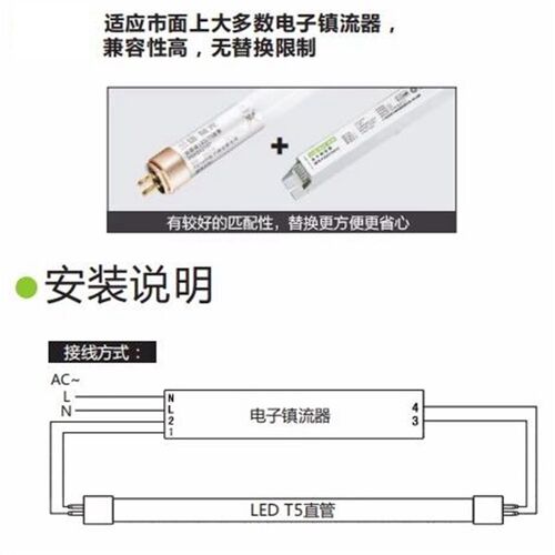 雄光易省直管老式转换物业改造灯管搭配镇流器使用