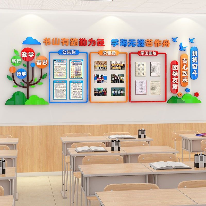 班级公告栏荣誉榜学习园地边框教室黑板报布置装饰中小学,家居饰品,文化墙贴,淘宝优惠券,粉丝福利购,淘宝优惠卷