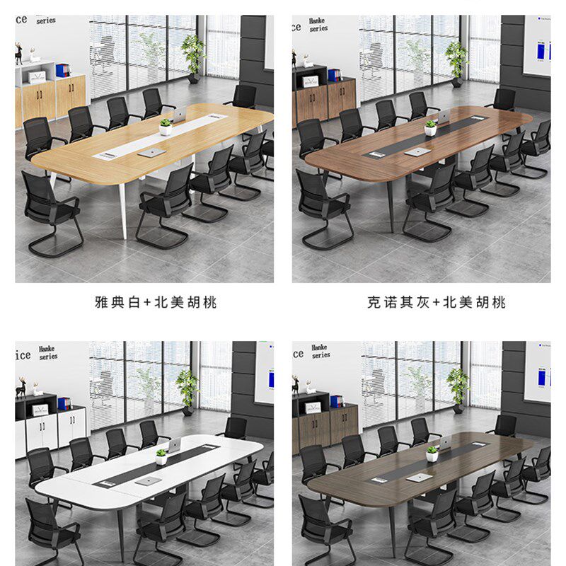 办公室会议桌现代洽谈接待长条商务谈判培训桌拼接椭圆长桌子