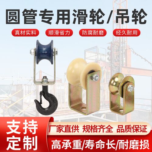 管圆管轮工地架管大门凹槽轮子