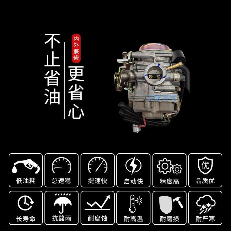 大阳踏板摩跑跑代化油器