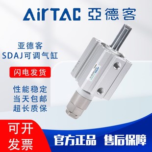 63X20X30X40 亞德客可調(diào)行程薄型氣缸磁SDAJ20