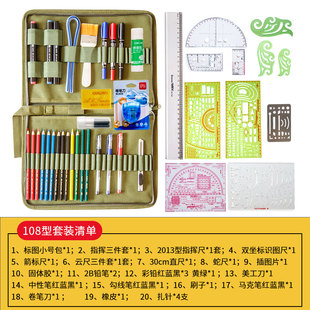 地形学作业尺地图指挥尺标图工具装集训绘图尺考核作图工具包